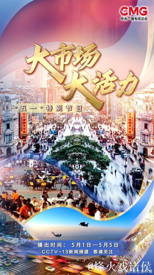 大市场 大活力丨特色“补贴”贴出消费新动能 “万亿级”市场潜力持续释放