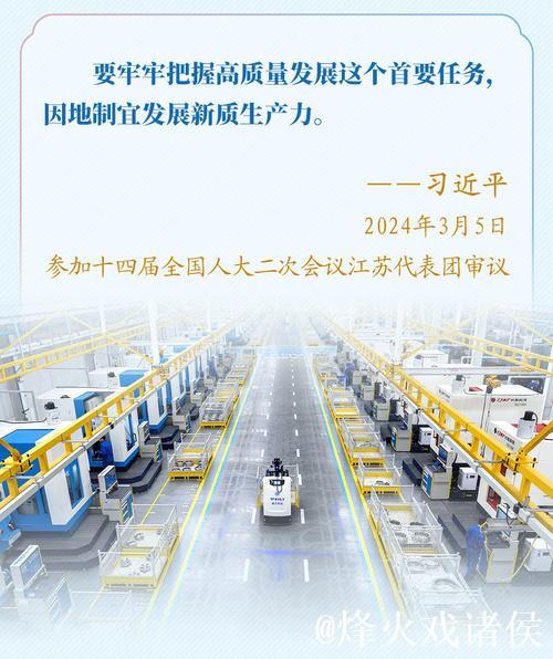 聚精会神抓好高质量发展——二〇二五年开年以来经济观察