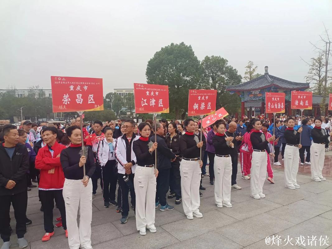 全国老年人健步走大联动主会场活动重庆永川举行