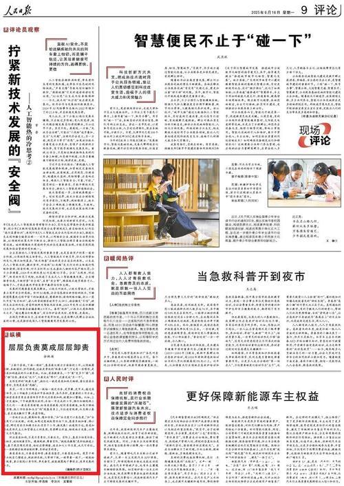 “旧中出新”激活力(评论员观察)——直击2025经济新现象③ “旧中出新”激活力(评论员观察)——直击2025经济新现象③