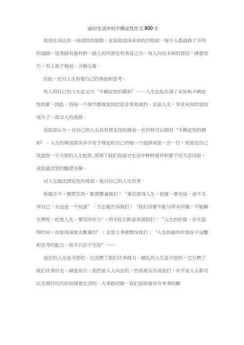 新华社经济随笔:把握不确定性中的确定性 新华社经济随笔:把握不确定性中的确定性